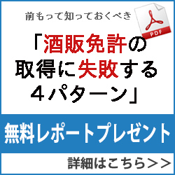 無料レポートのご請求はこちら